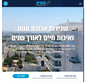 מגוריט ישראל קרן ריט למגורים