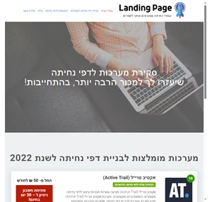 בניית דף נחיתה לבד מערכות לבניית דפי נחיתה לשנת 2021 - Landing Page