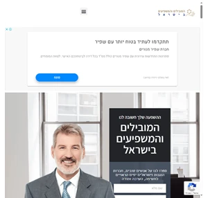 GOODWILL המובילים והמשפיעים בישראל - חדשות עסקים ומעורבות חברתית