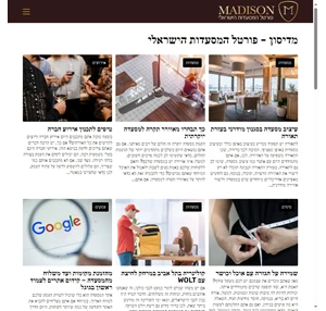 MADISON - פורטל המסעדות הישראלי מתכונים אוכל מסעדות מומלצות - מדיסון