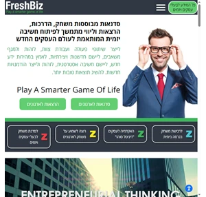 לארגונים וחברות - FreshBiz - Play a smarter game of life