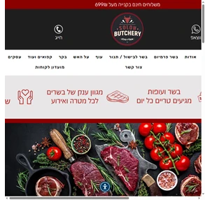 אטליז בשר אטליז סולח - Soloh Butchery חיפה