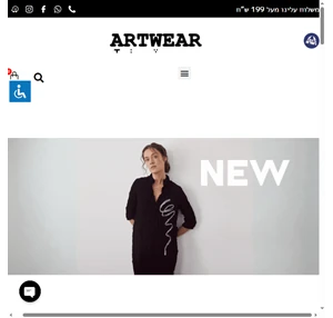 בגדי מעצבת אופנה ישראלית לנשים אונליין -עיצוב ייחודי ובלעדי - ARTWEAR