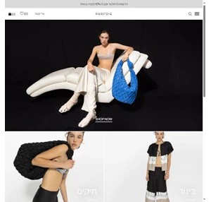 רשת אופנה לאישה - חנות אופנת נשים אונליין - פרפואה PARFOIS
