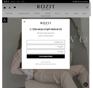 חנות בגדי מעצבים אונליין - בוטיק בגדים אופנה ואקססוריז - ROZIT