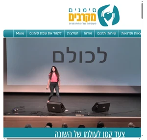 ענבל לוי מתורגמנית לשפת הסימנים הרצאות חוויתיות תל אביב