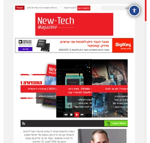 New-Tech OnLine חדשות טכנולוגיה מישראל Electronic HiTech News
