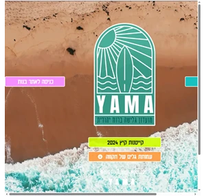 yama ימא - מועדון גלישה ברוח יהודית קייטנות גלישה בת ים קייטנות גלישה נפרדות