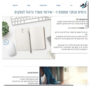 כרמית ענתבי מסמנת וי שירותי משרד בתל אביב שמעניקים לכם יותר זמן לניהול העסק
