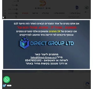 חנות מוצרי תקשורת ומחשוב לעסקים - הזמינו אונליין - directb2b
