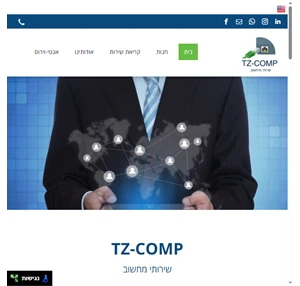 tz comp - שירותי מחשוב