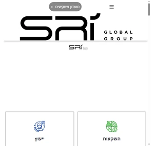 קורס דירקטורים - הכשרת דירקטורים ומנהלים בכירים sri global group