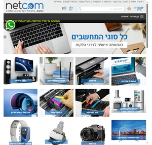 נטקום מחשבים -חנות מעבדת מחשבים בירושלים - נטקום מחשבים- חנות מעבדת מחשבים בירושלים