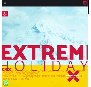 חופשות סקי בחו"ל (אירופה) חופשת סקי זולה extreme holidays