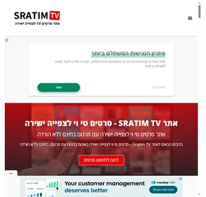 אתר sratim tv סרטים טי וי לצפייה ישירה עם תרגום בחינם וללא הורדה