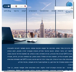 gats translations home page