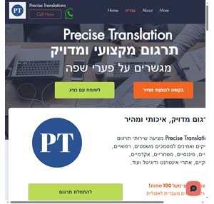 precise translations professional translation agency