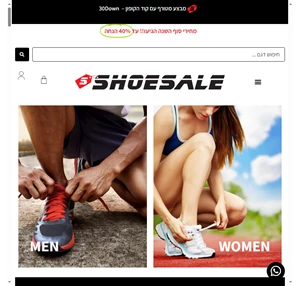 shoesale - כל המותגים כל הדגמים ובמחירים האטרקטיבים ביותר.