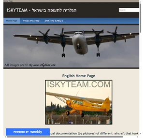 iskyteam - הגלריה לתעופה בישראל - home page