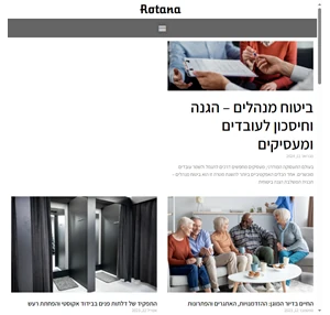 מגזין rotana - כל מה שחם בישראל