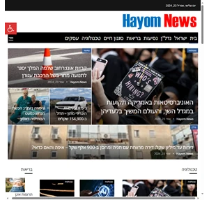 hayom news