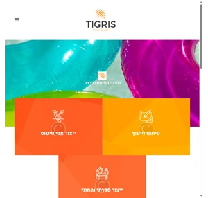 tigris - פיתוח וייצור מוצרי פלסטיק גמיש בהלחמה