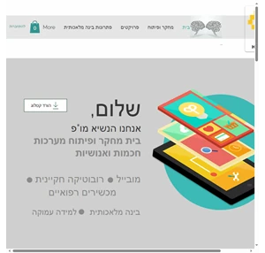 startups and research hanassyil רמת גן