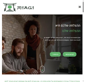 חברת Miagi - שירותי קידום אורגני בניית אתרים קידום ממומן ובסושיאל