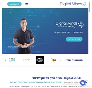 Digital Minds - קידום ממומן קידום אורגני בגוגל ובניית אתרים