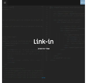 לינק-אין בניית אתר וורדפרס אינטגרציה התממשקות פיתוח פלאגין לוורדפרס