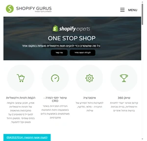 בניית אתר שופיפיי בניית אתר שופיפי אתר מכירות Shopify - Shopify Gurus