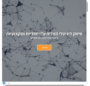 ווב אקספרט Web Expert בניית אתרים קידום אתרים סוכנות דיגיטל מהמובילות בישראל. שיווק ופרסום עם תוצאות.