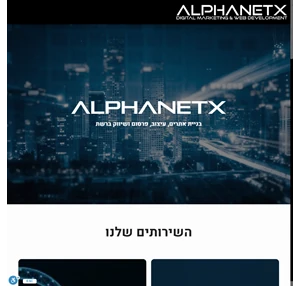 בניית אתרים קידום אתרים פרסום ושיווק ברשת ALPHANETX - אלפא נטיקס