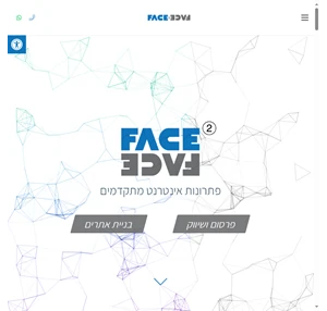face 2 face - חברה לבניית אתרים הקמת חנויות וירטואליות