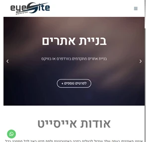 בניית אתרים בחיפה קידום אתרים בחיפה EyeSite 