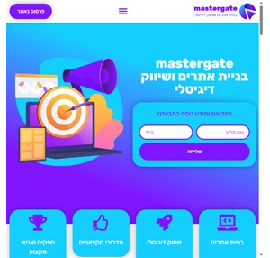 mastergate בניית אתרים ושיווק דיגיטלי