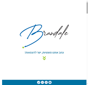 ברנדלה - עיצוב ובניית אתרים - Brandale