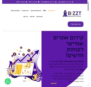 קידום אתרים - אסטרטגיה ייחודית שמביאה תוצאות BIZZT