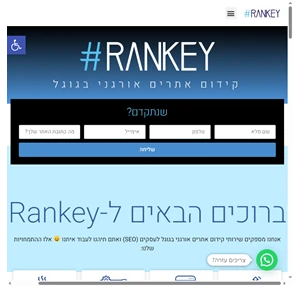 קידום אתרים אורגני מסודר ומנוהל להצלחה אמיתית בגוגל רנקי Rankey 