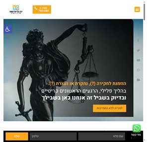 עורך דין דיני מיסים - יניב גבריאל משרד עו"ד ויועצי מס המוביל בישראל
