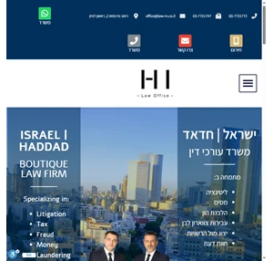 עו"ד ניר ישראל משרד עורכי דין בתל אביב מסים הלבנת הון עבירות צווארון לבן ליטיגציה 