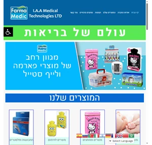 פארמה מדיק farma-medic פארמה מדיק היא מהחברות המובילות בישראל בתחום פיתוח ייצור יבוא ושיווק מוצרים פרא-רפואיים ומוצרי לייף סטייל.