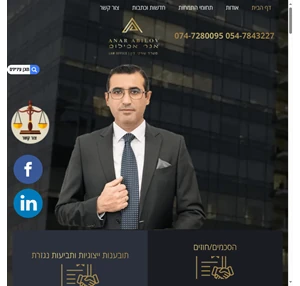 עורך דין אנר אבילוב - מומחה בתחום המשפט האזרחי המסחרי ובליטיגציה