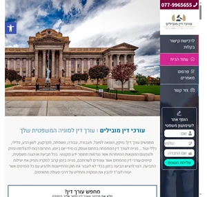עורכי דין מובילים בישראל Protection Law - עורכי דין לסוגיה המשפטית שלך