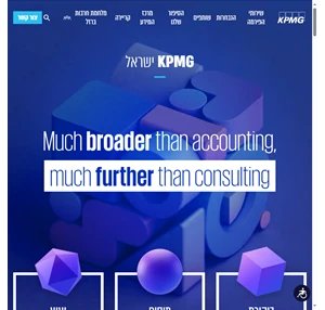 KPMG ישראל פירמת רואי חשבון המובילה בישראל. 1600 מומחים רואי חשבון שותפים ומנהלים מקצועיים בעולמות הכספים הניהול והייעוץ