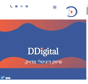 די דיגיטל שיווק דיגיטלי