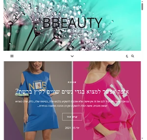 bbeauty - פורטל היופי הישראלי