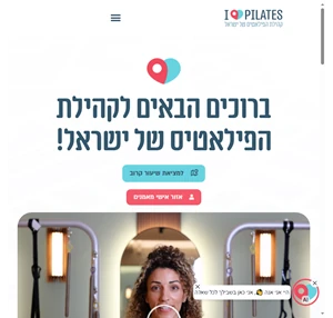 קהילת הפילאטיס של ישראל הסטודיואים המומלצים בישראל - Ipilates