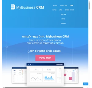 אפליקציית Crm ומערכת ניהול קשרי לקוחות - Mybusiness CRM