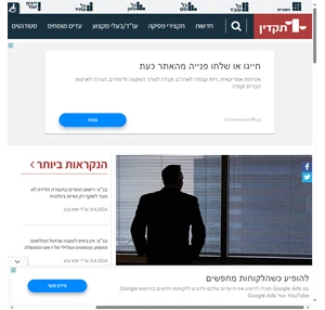 תקדין - מאגר פסקי דין המוביל בישראל